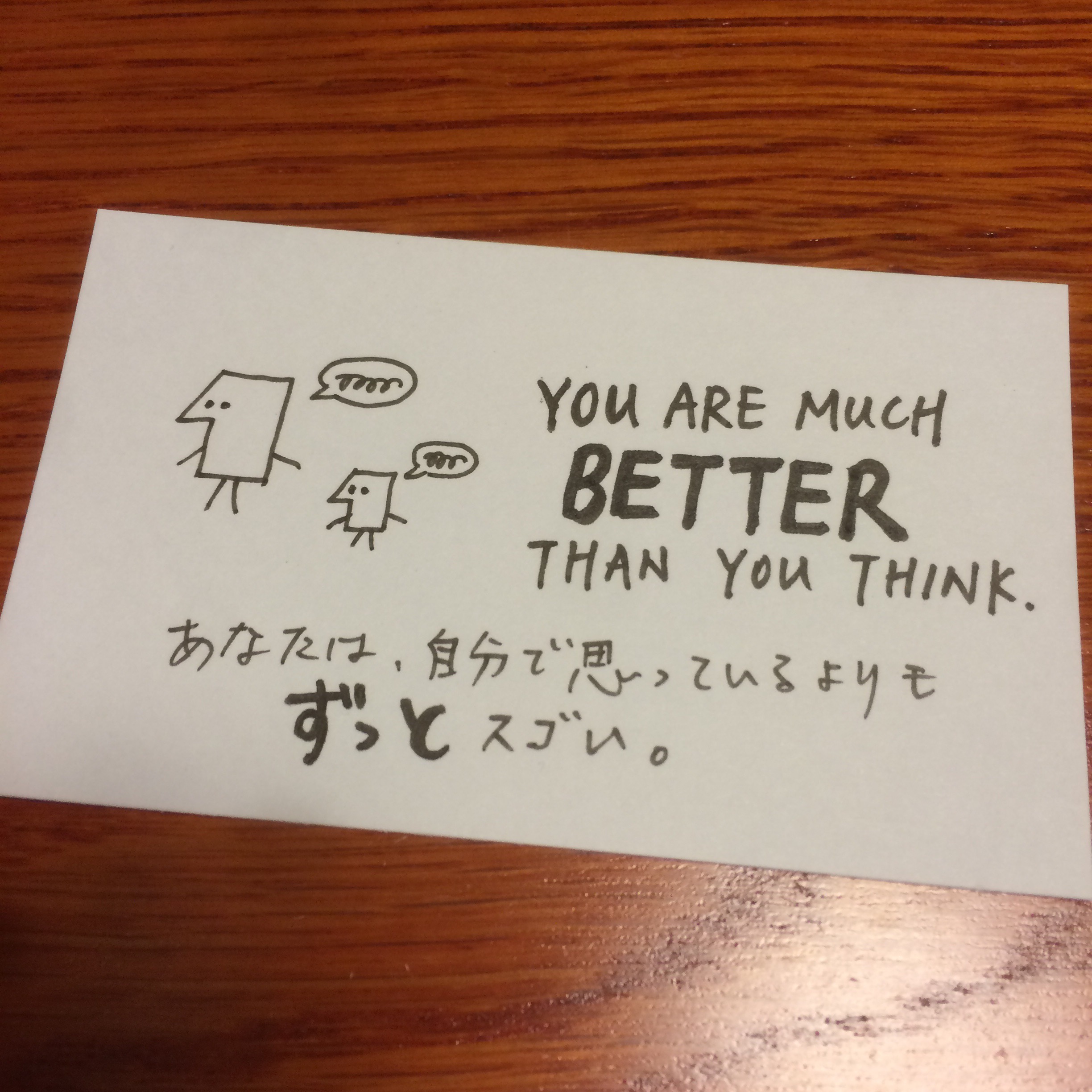 You are much better than you think.