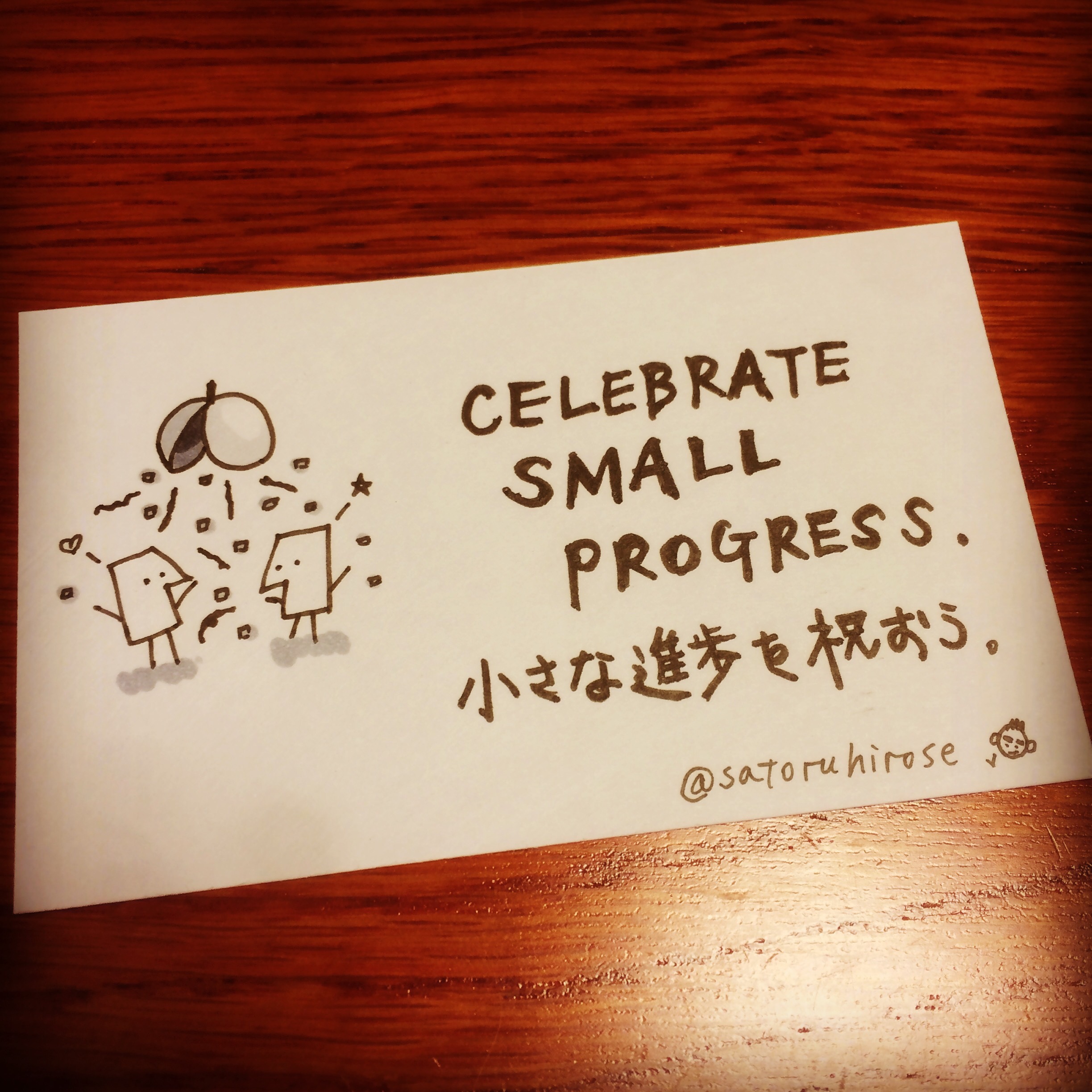 Celebrate small success.