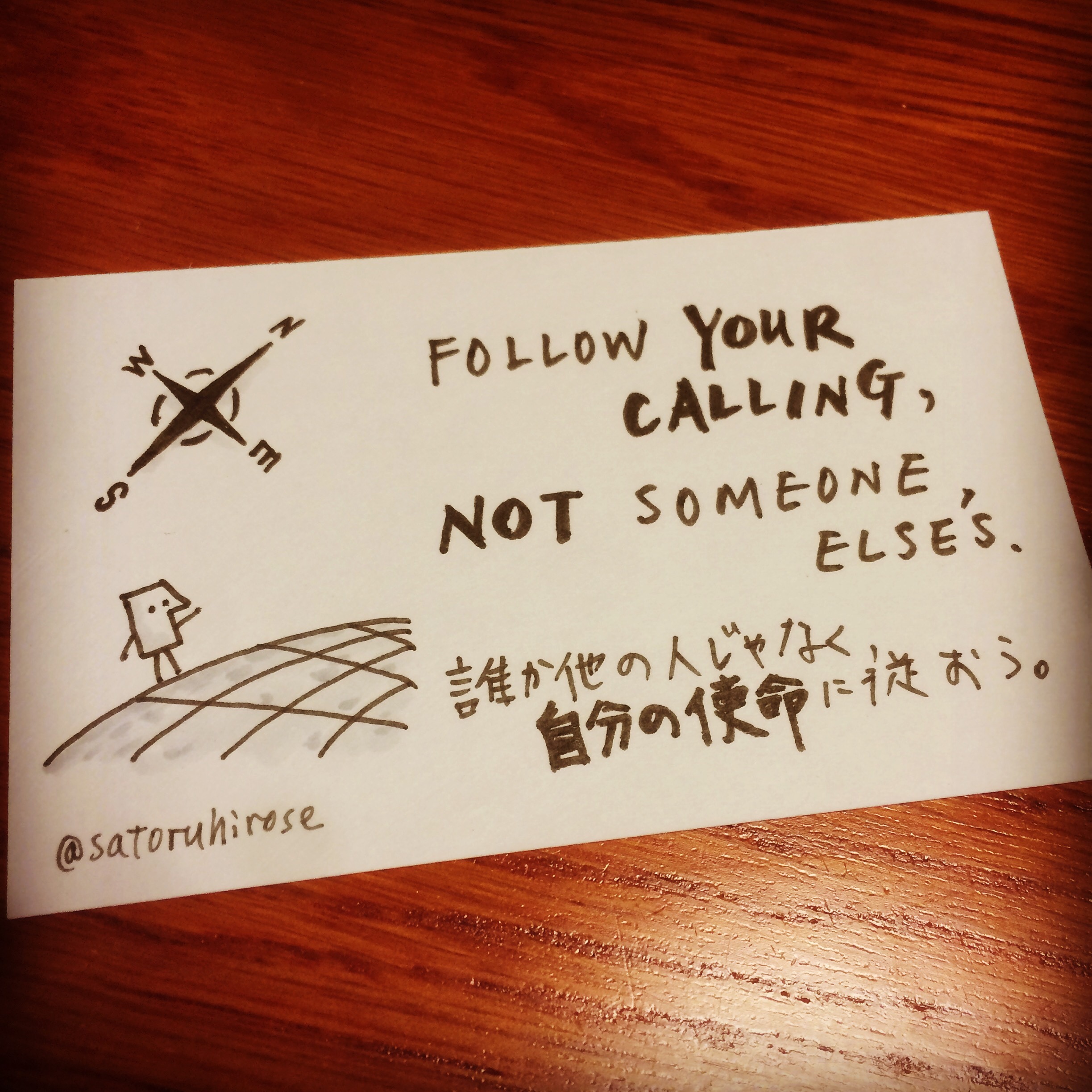Follow your calling, not someone else's.