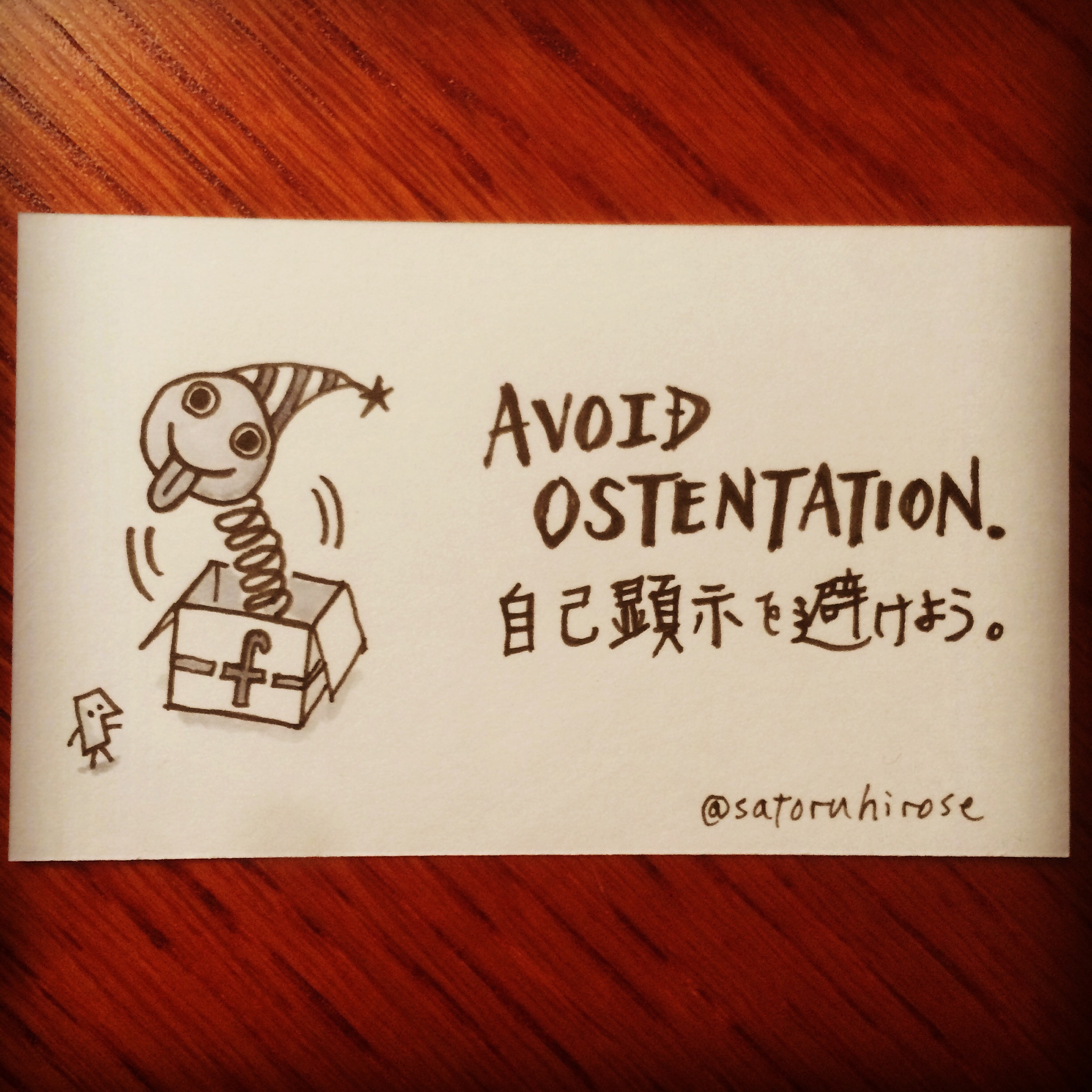 Avoid ostentation.