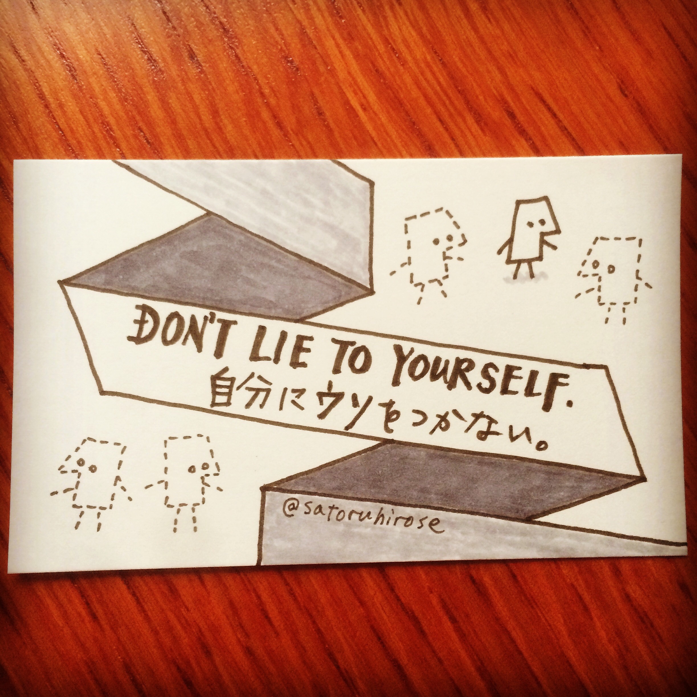 Don't lie to yourself.