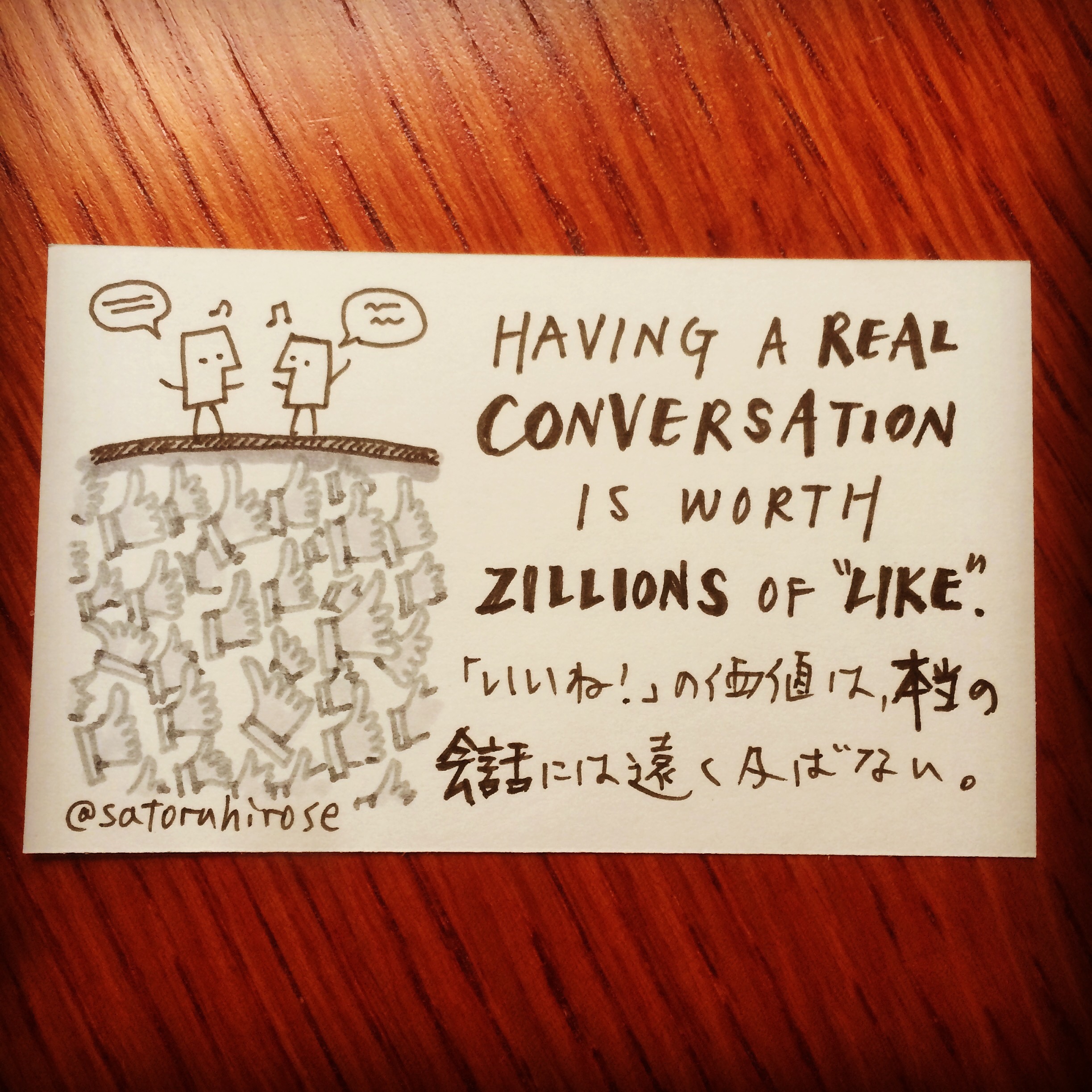 Having a real conversation is worth zillions of "Like".