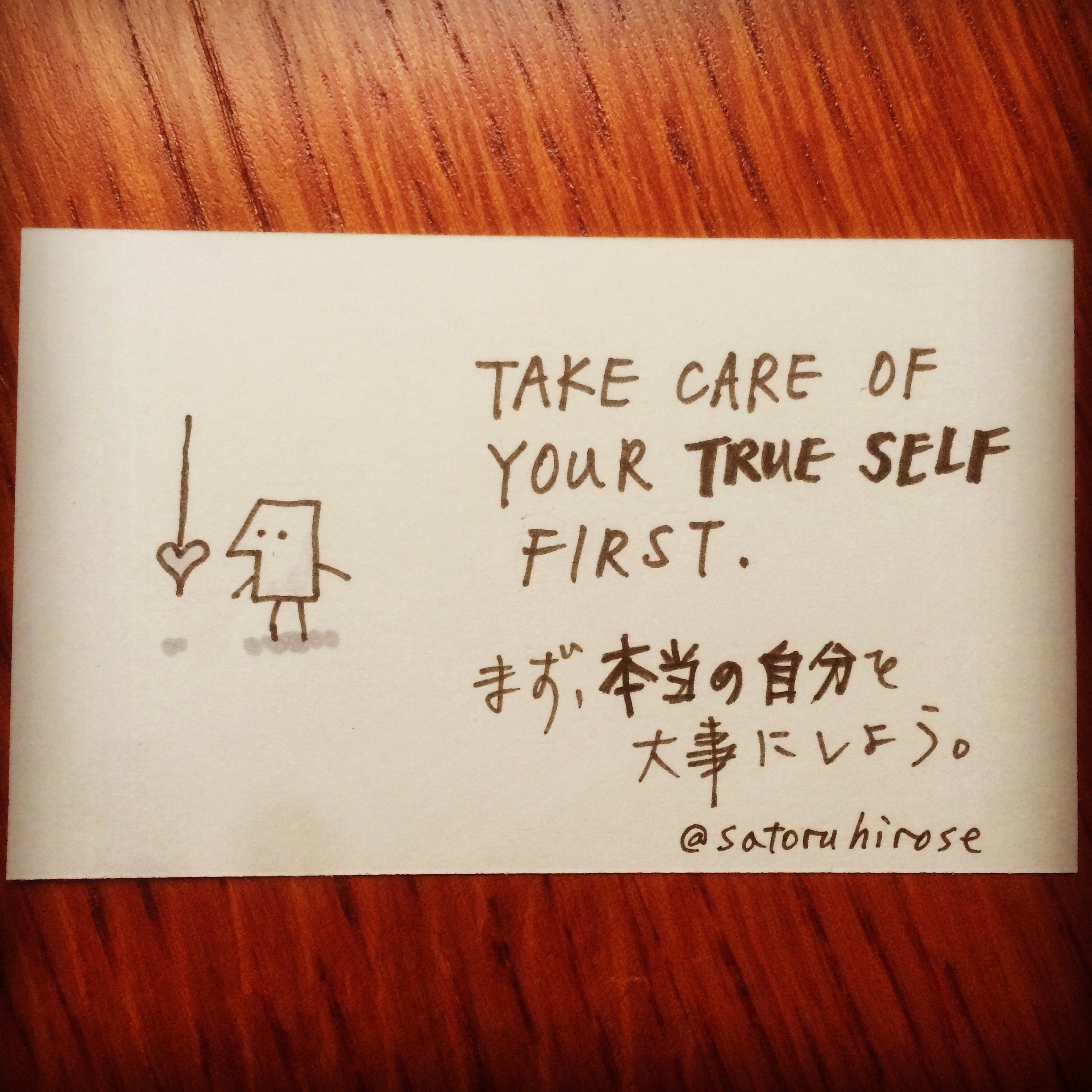 Take care of your true self first.