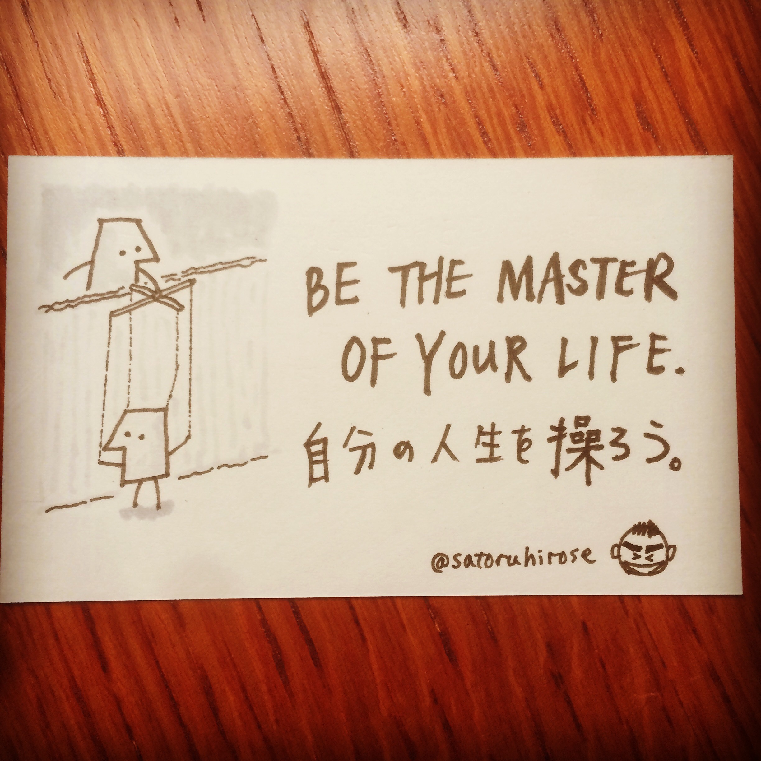 Be the master of your life.