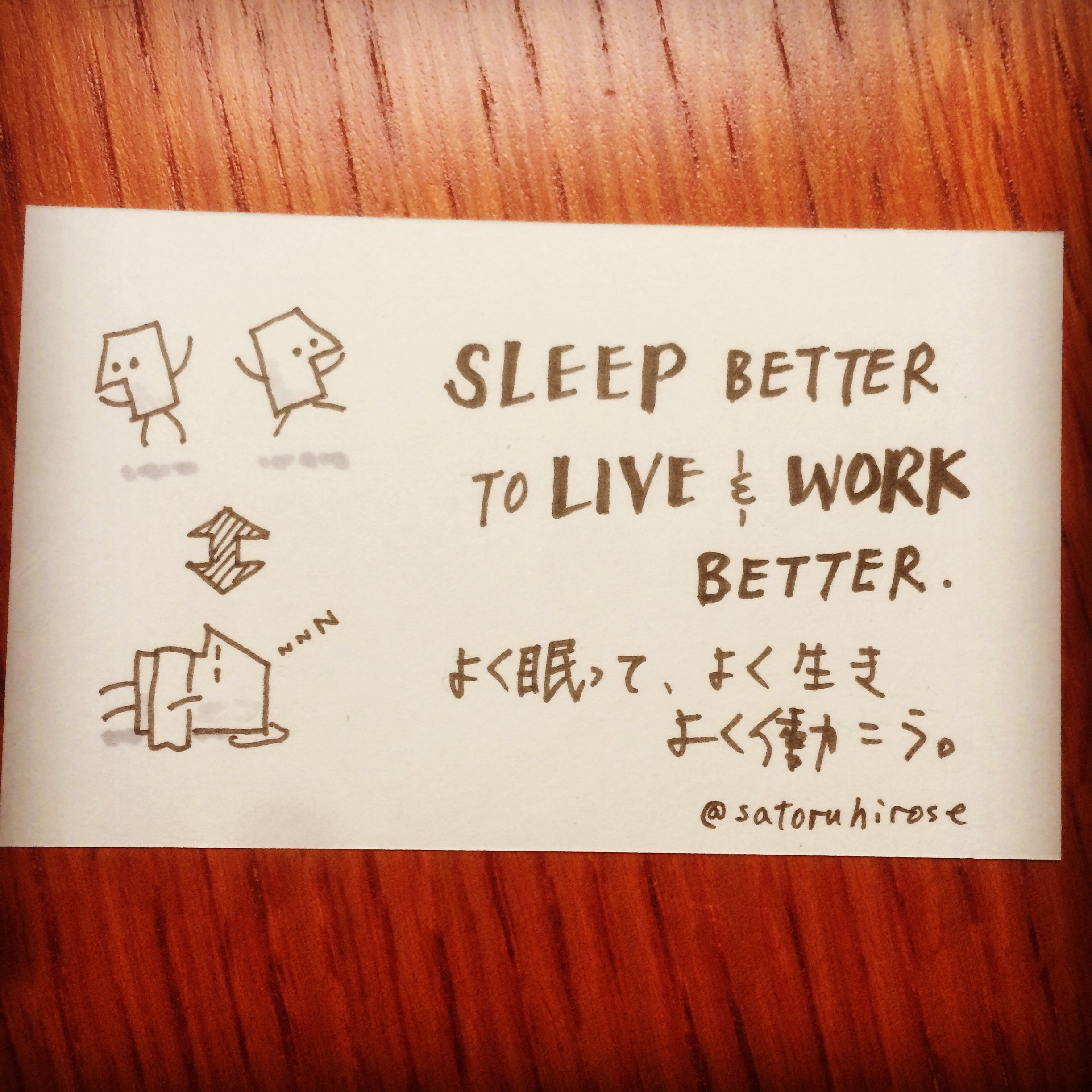 Sleep better to live and work better.