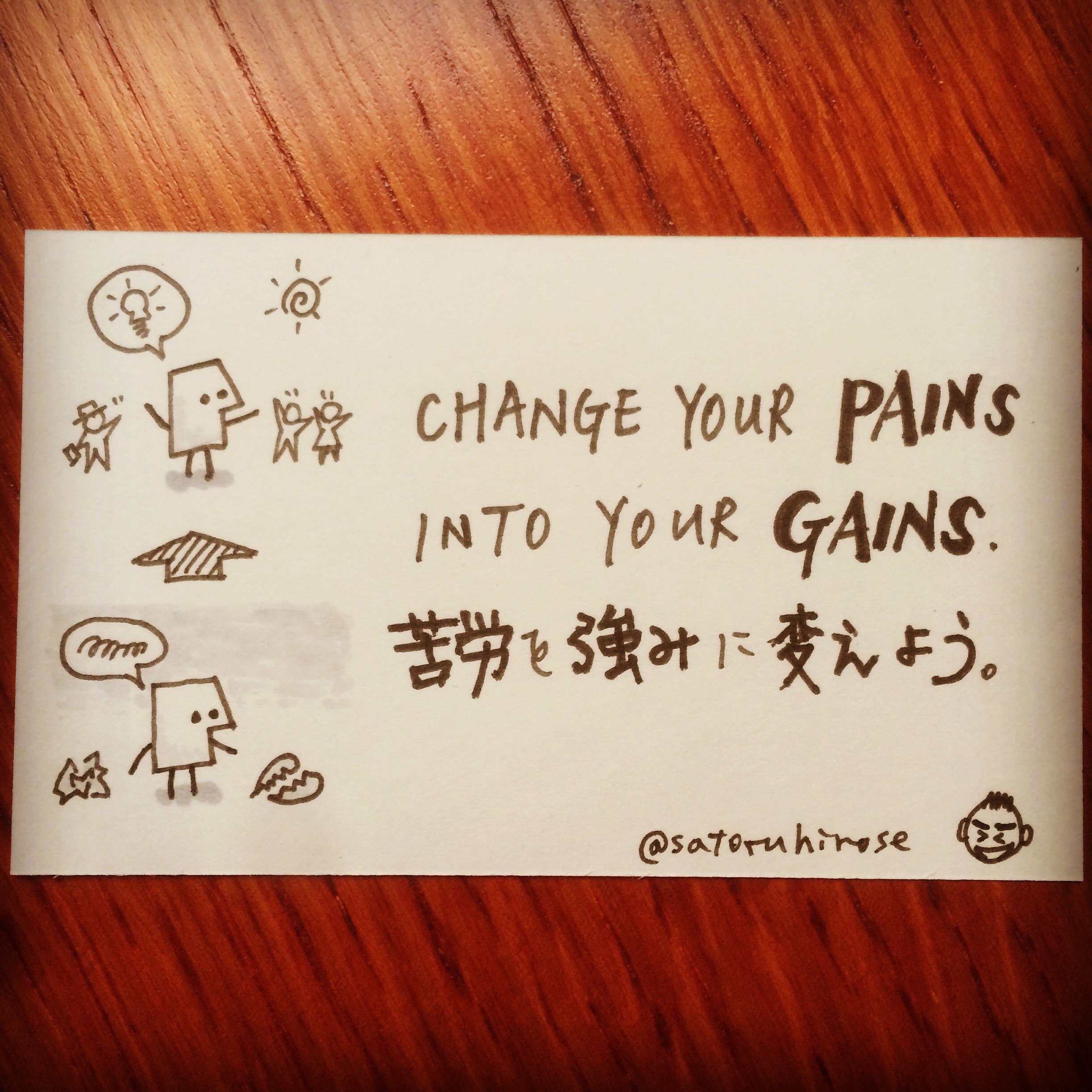 Change your pains into your gains.