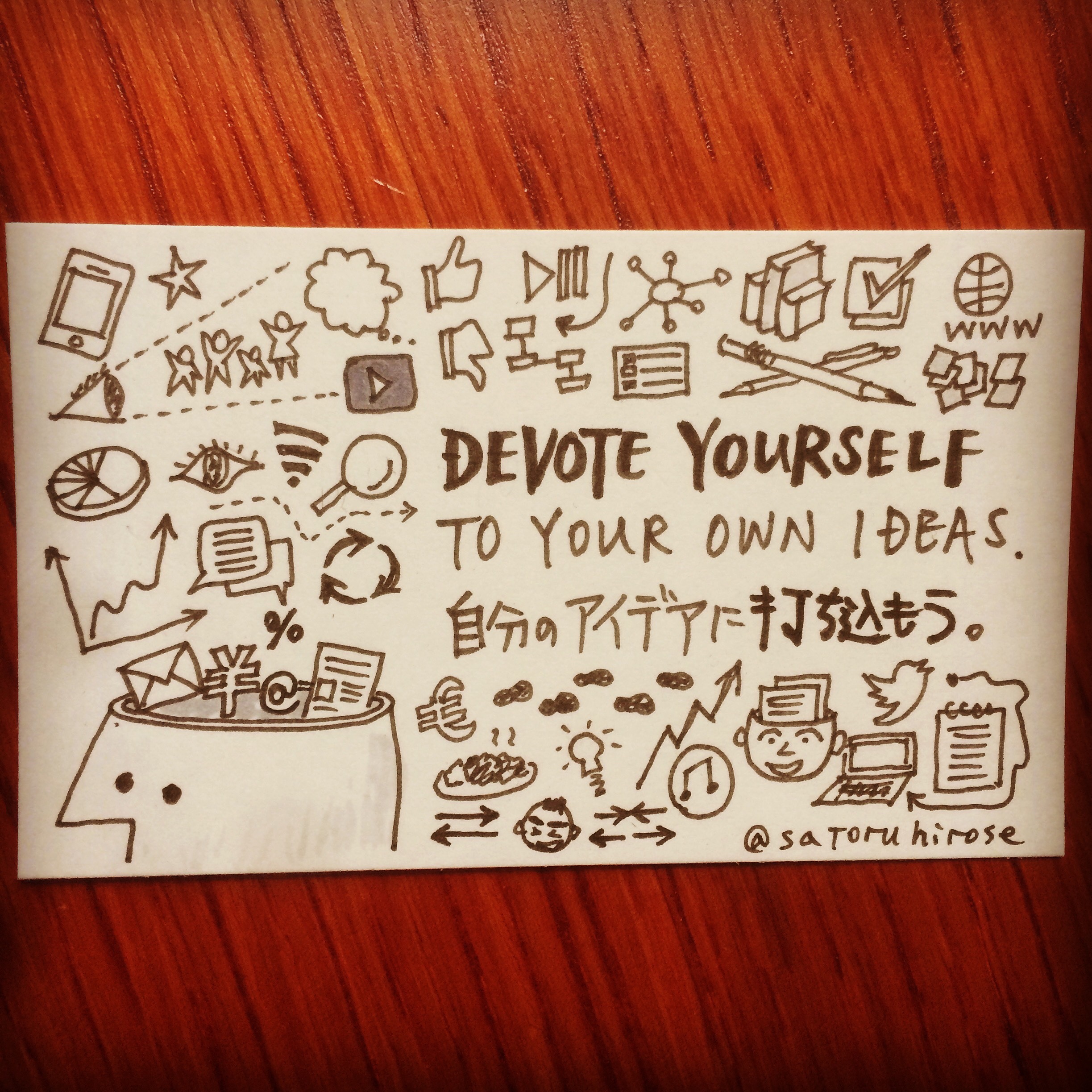 Devote yourself to your own ideas.
