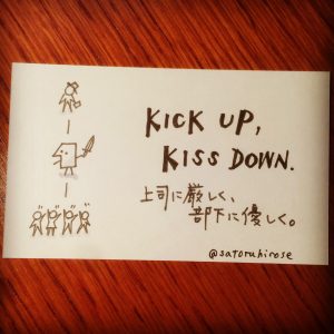 Kick up, kiss down.