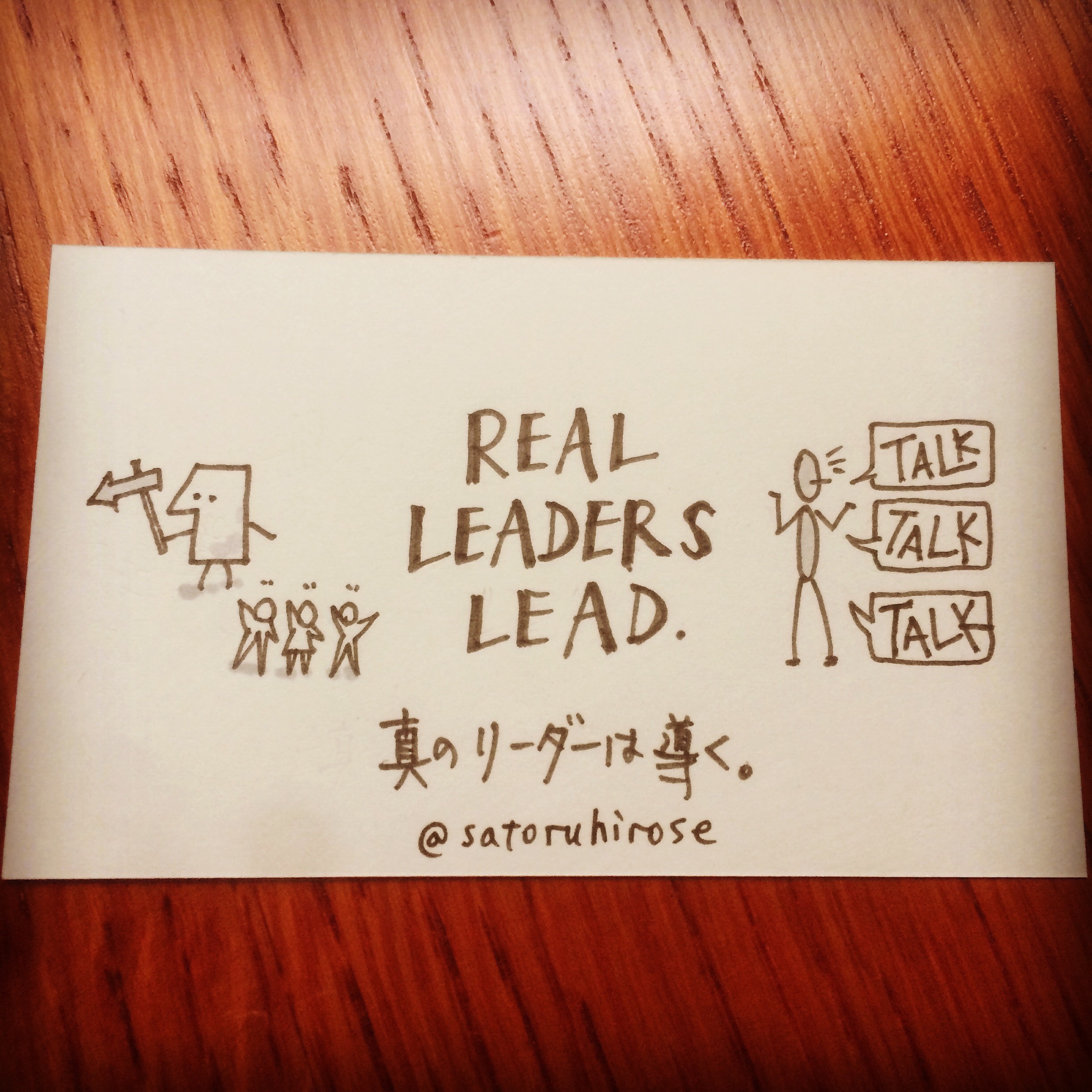 Real leaders lead.
