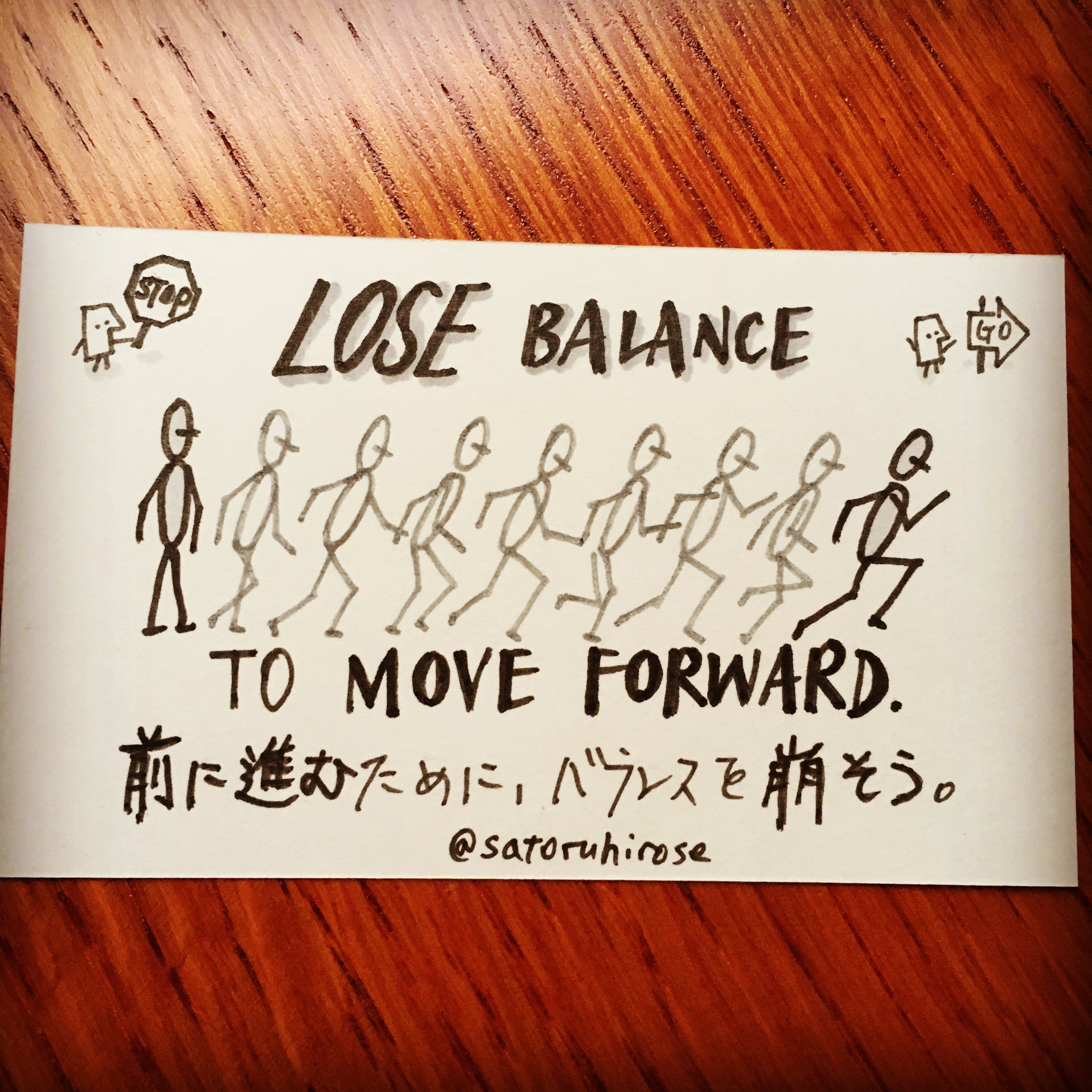 Lose balance to move forward.