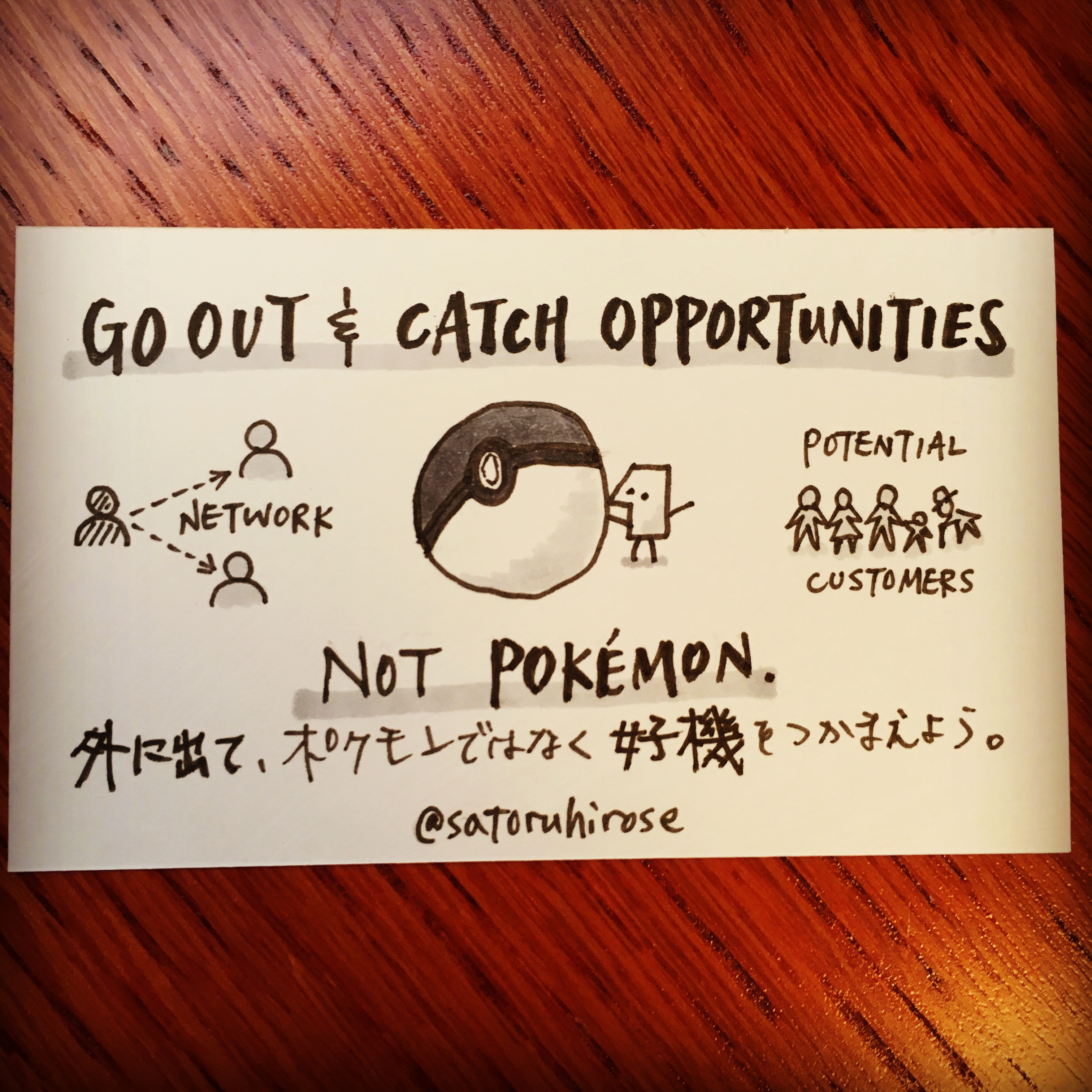 Go out and catch opportunities, not Pokemon.