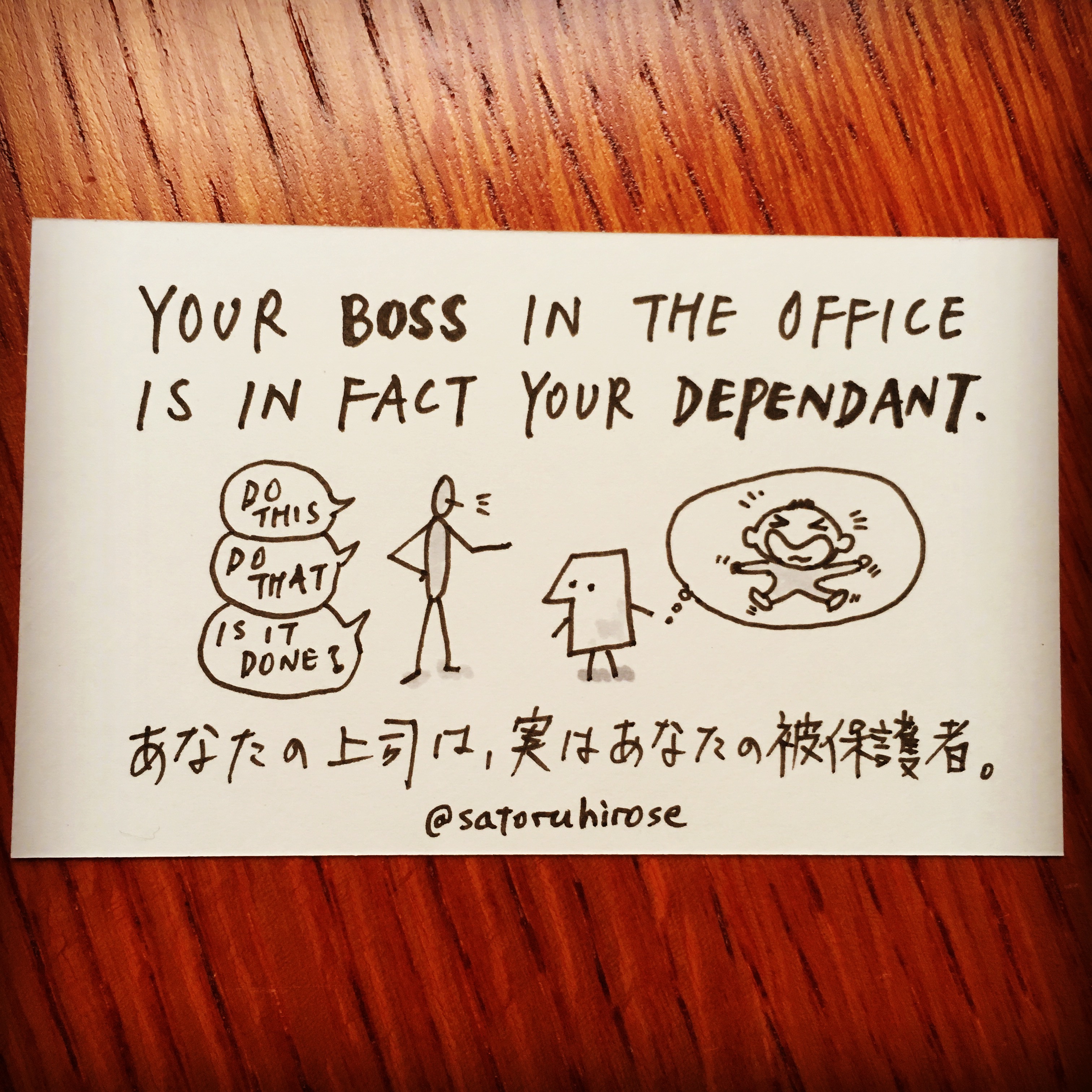 Your boss in the office is in fact your dependent.