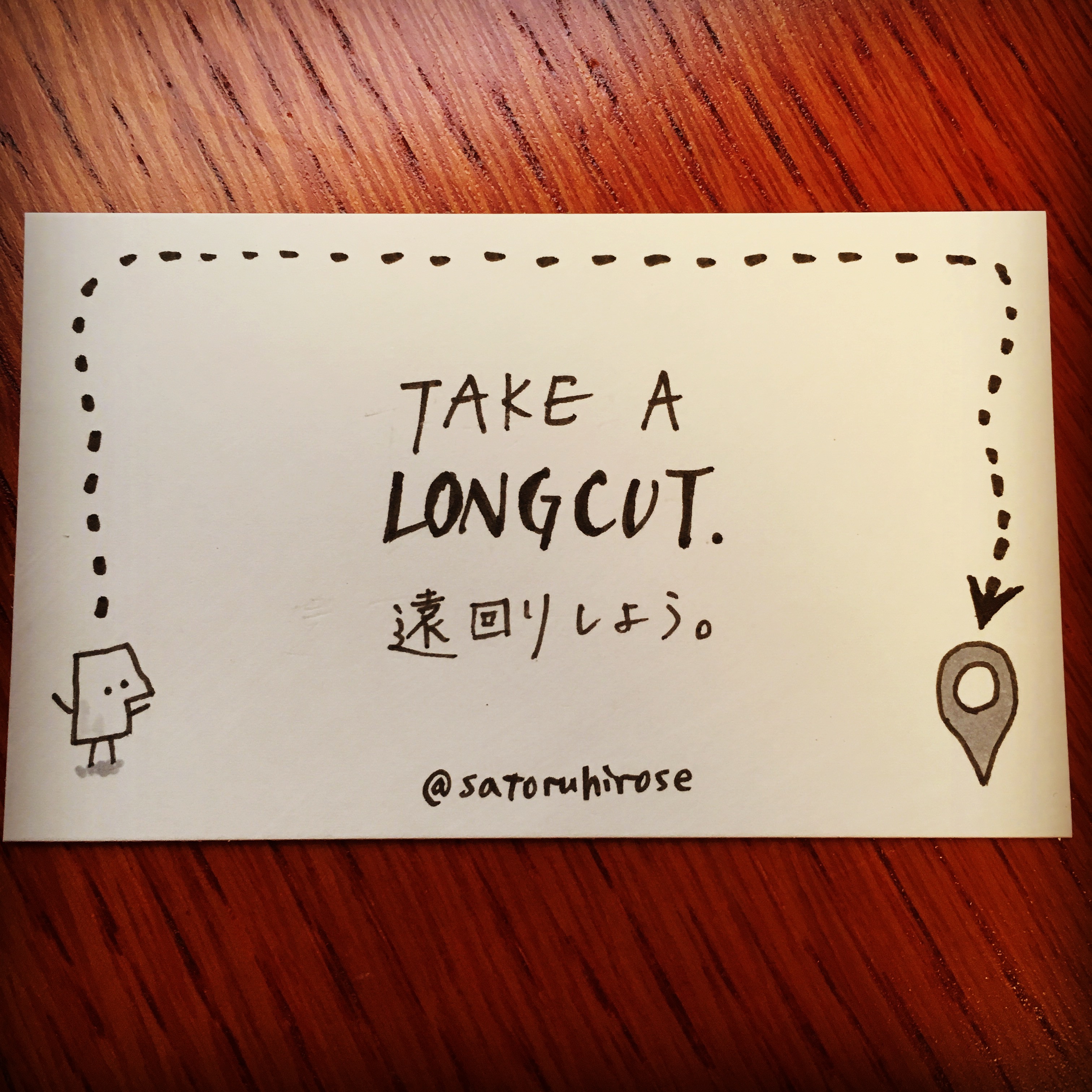 Take a longcut.