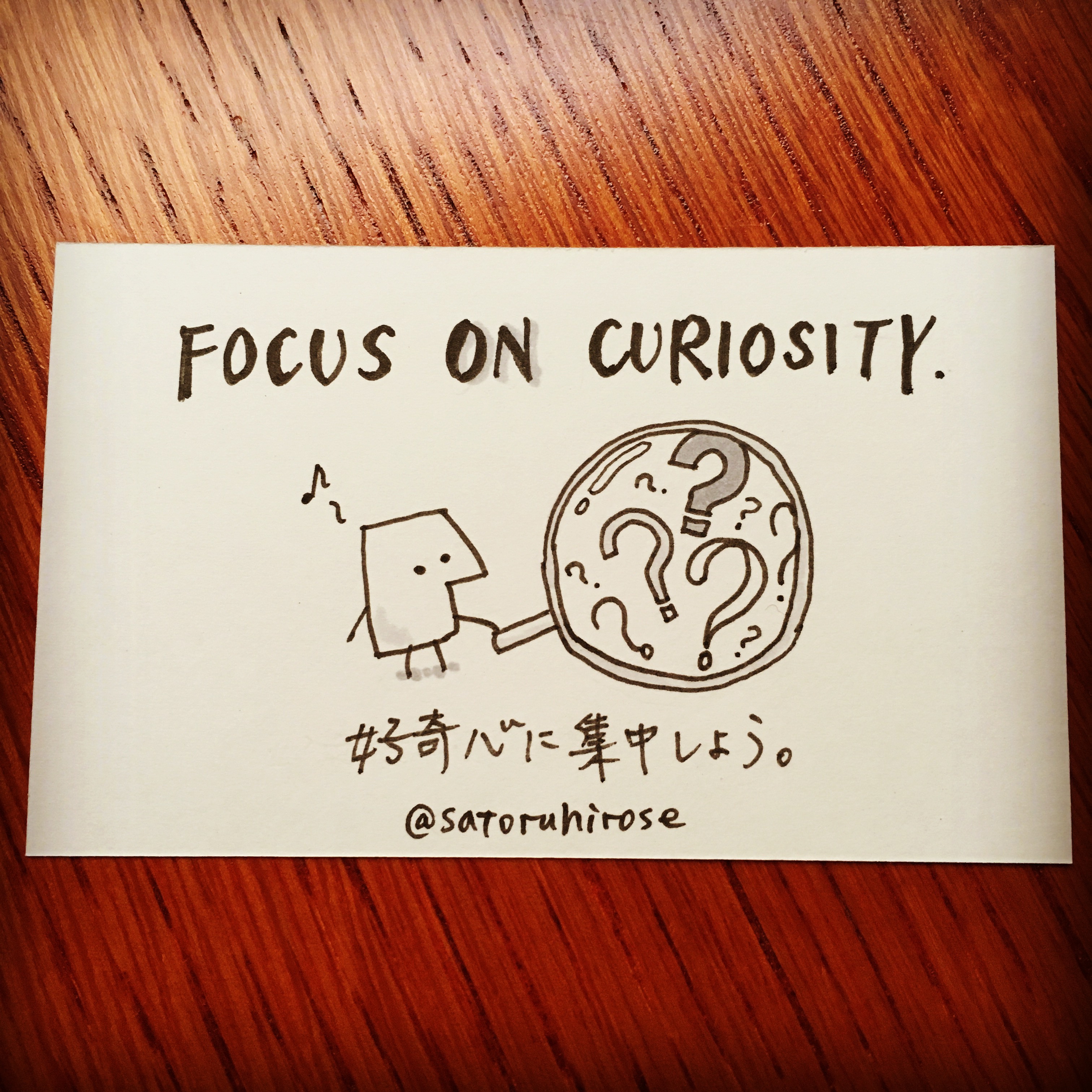 Focus on curiosity.