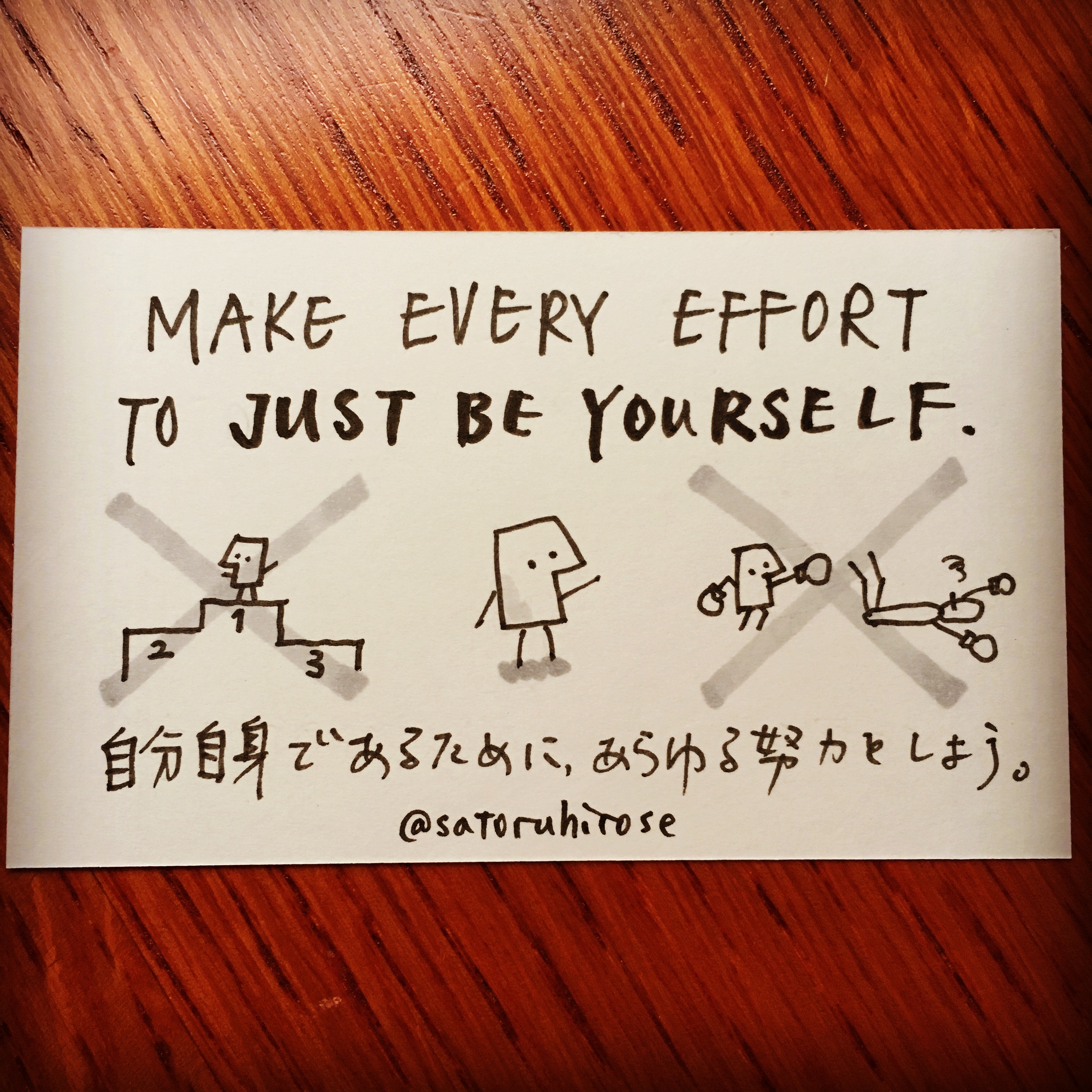 Make every effort to just be yourself.
