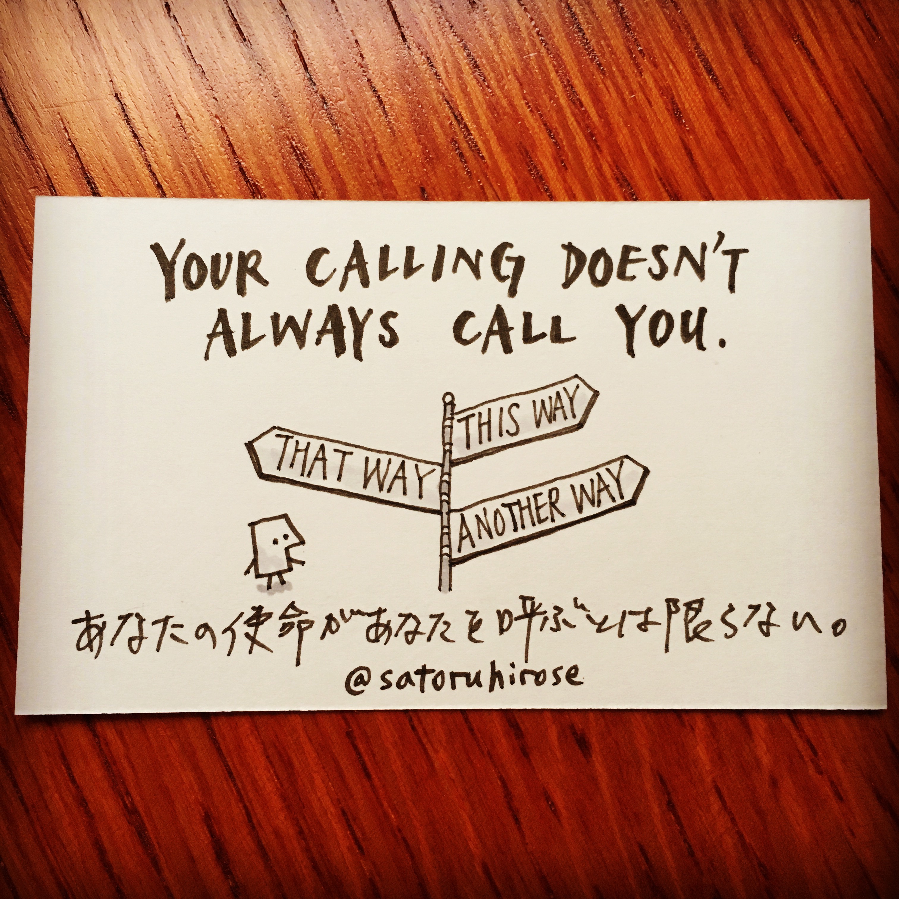Your calling doesn't always call you.