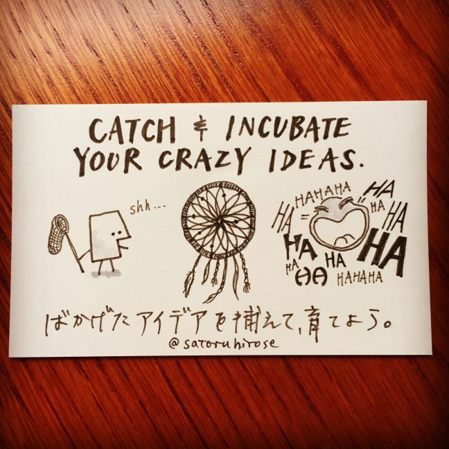 Catch and incubate your crazy ideas.