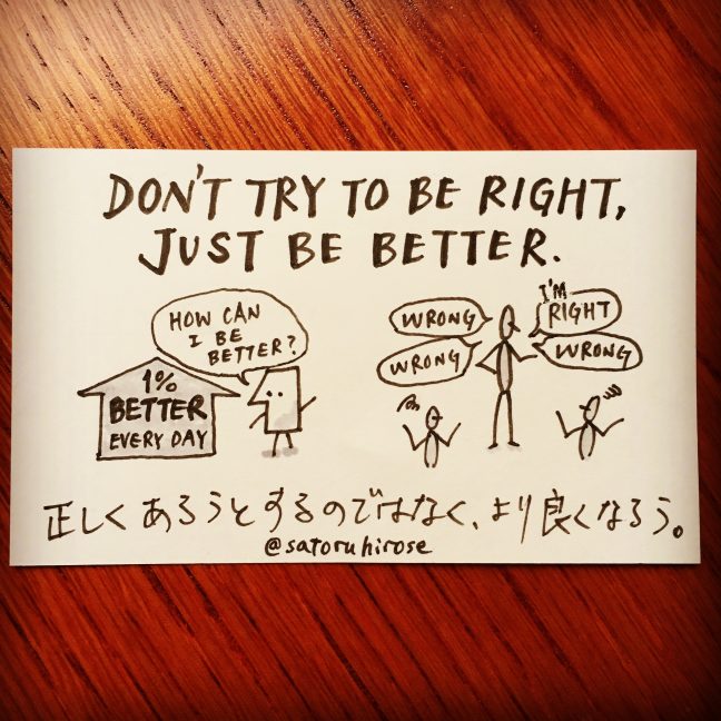 Don't try to be right, just be better.