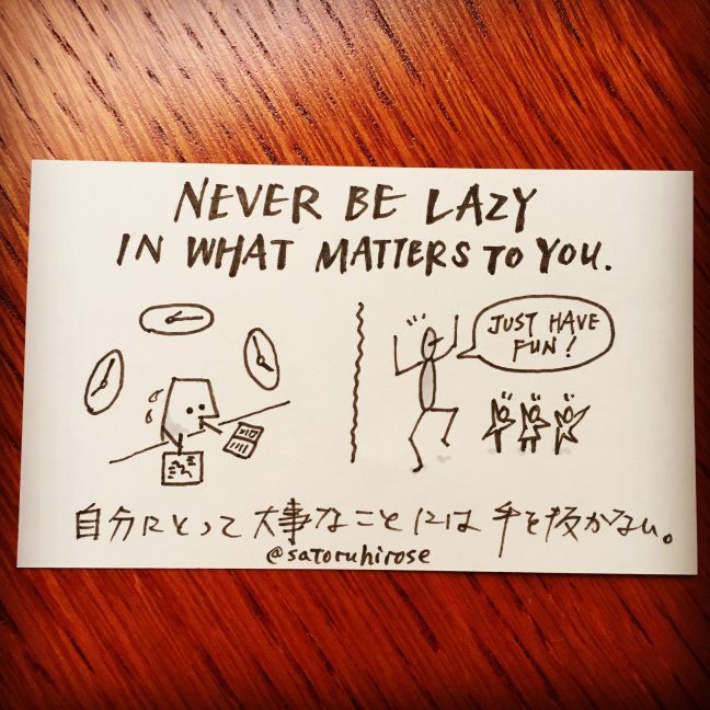 Never be lazy in what matters to you.