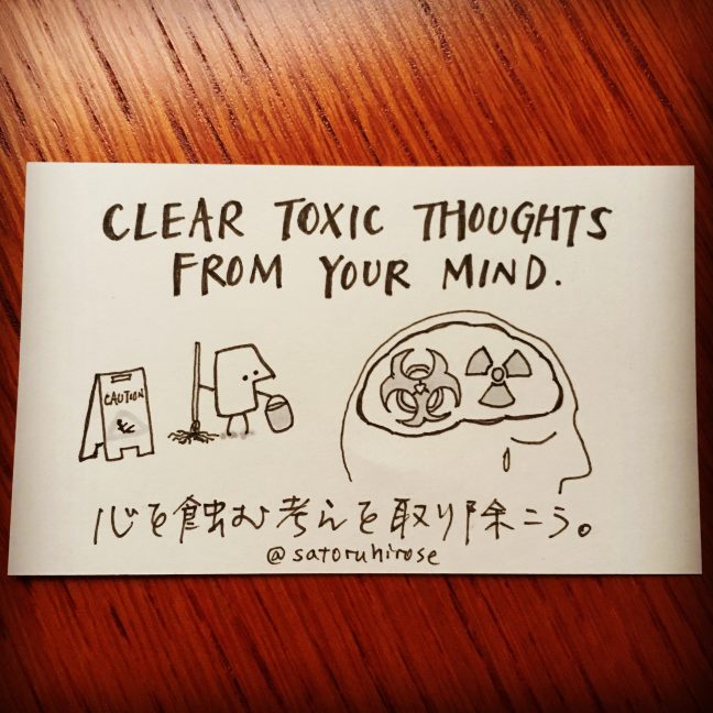 Clear toxic thoughts from your mind.