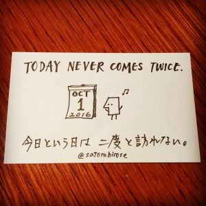 Today never comes twice.