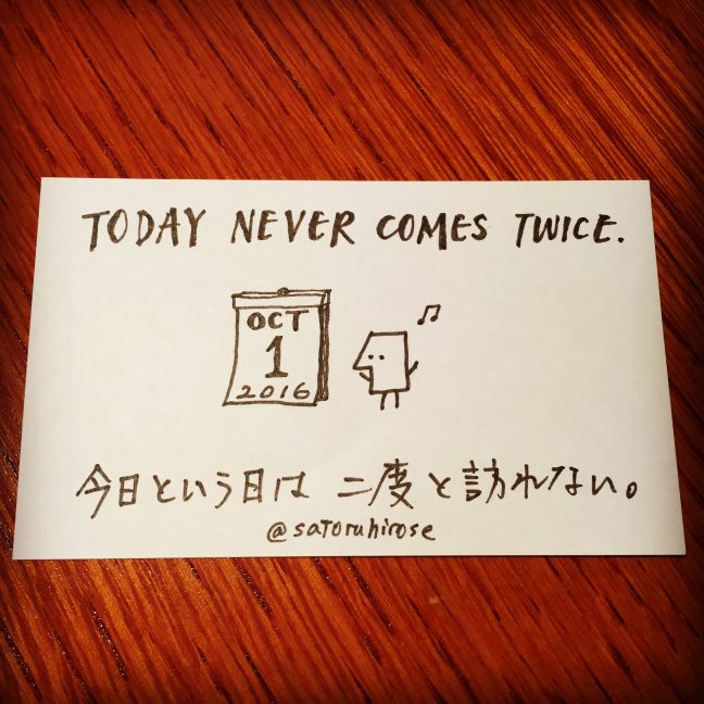 Today never comes twice.