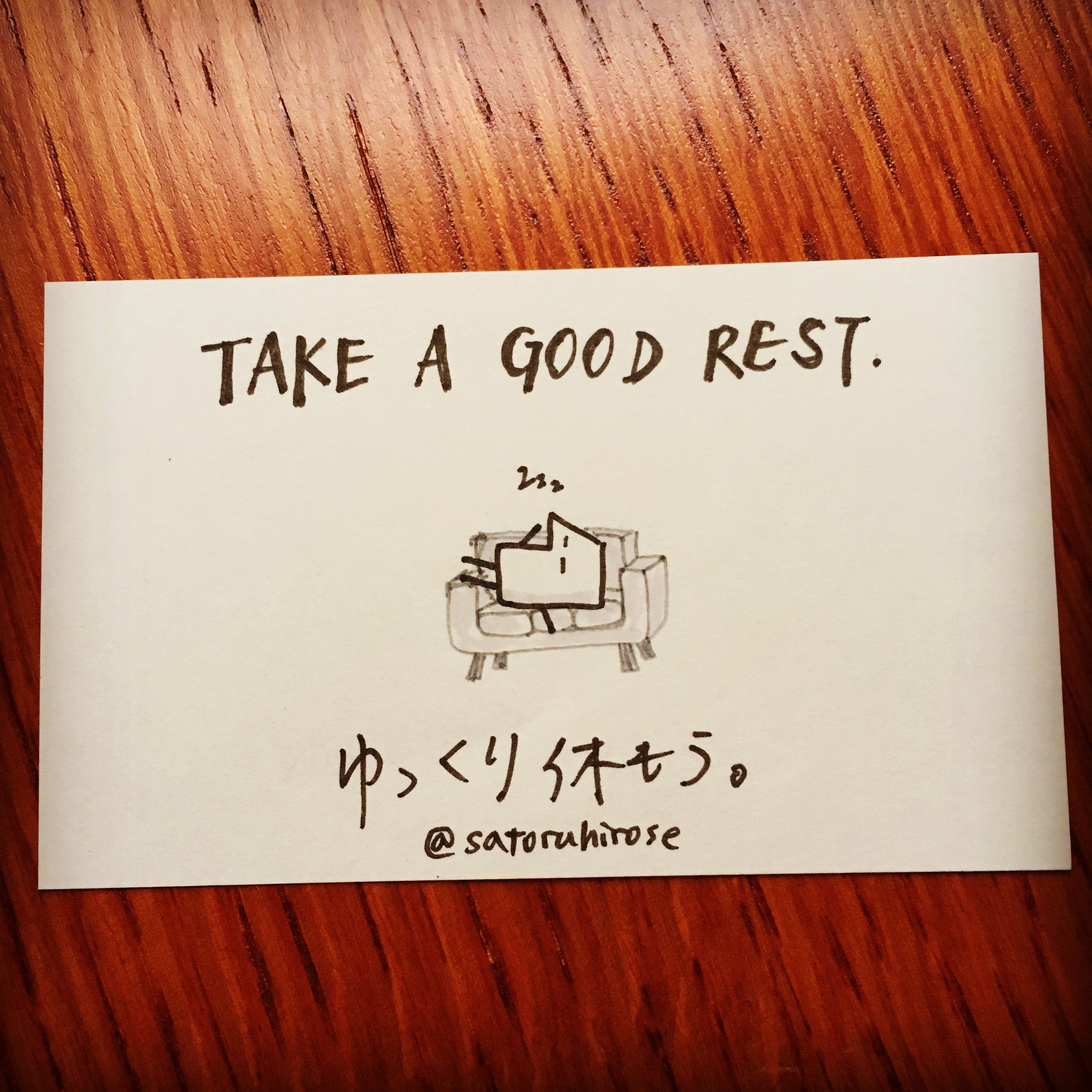 Take A Good Rest Meaning In Tamil