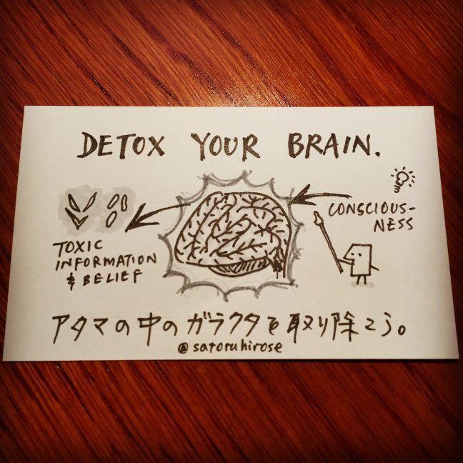 Detox your brain.