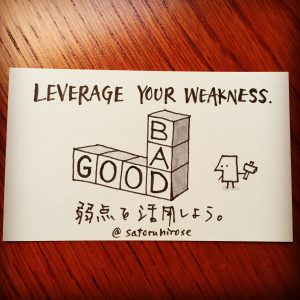 Leverage your weakness.