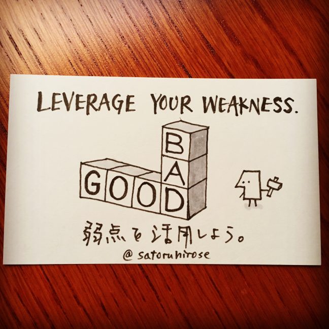 Leverage your weakness.