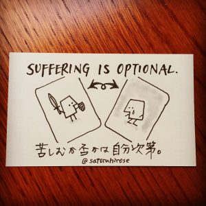 Suffering is optional.