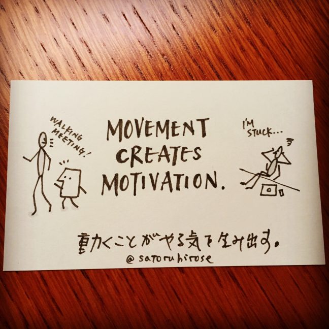 Movement creates motivation.