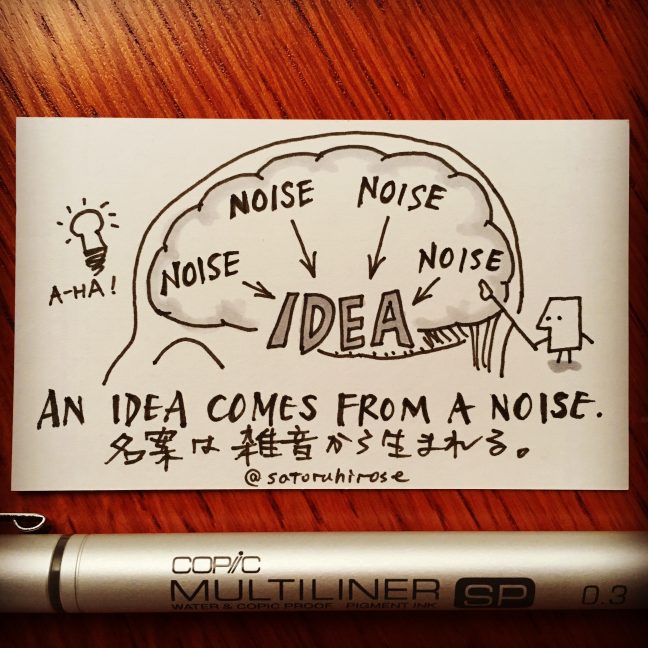 An idea comes from a noise.