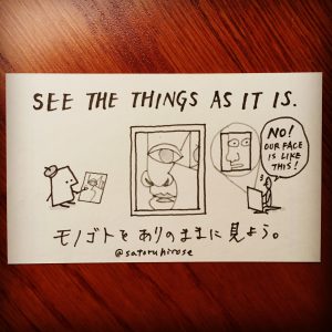 See the things as it is.