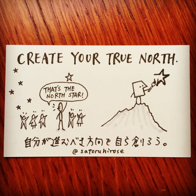 Create your true north.