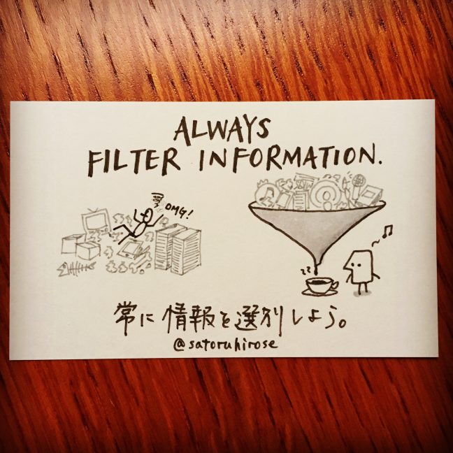 Always filter information.