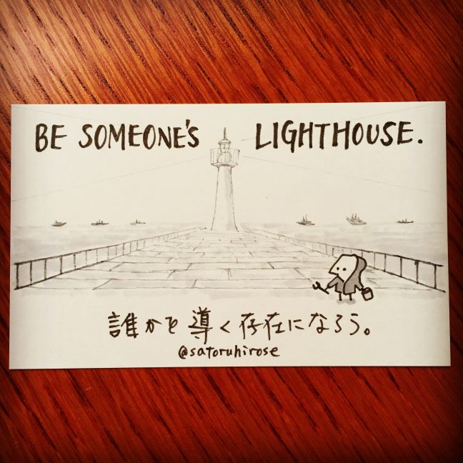 Be someone's lighthouse.
