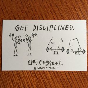 Get disciplined.