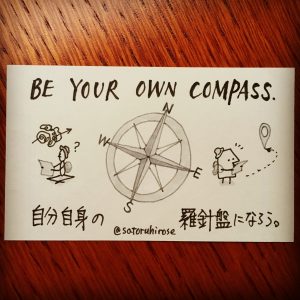 Be your own compass.