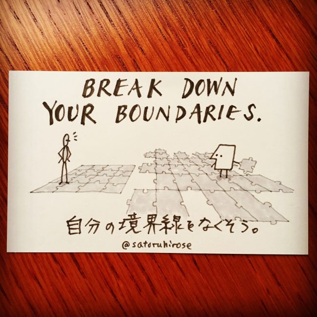 Break down your boundaries.