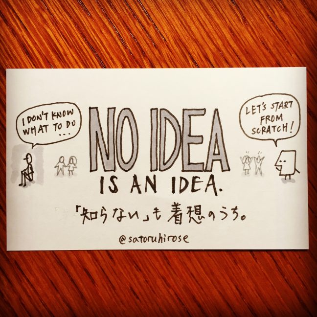 No idea is an idea.