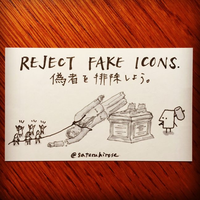 Reject fake icons.
