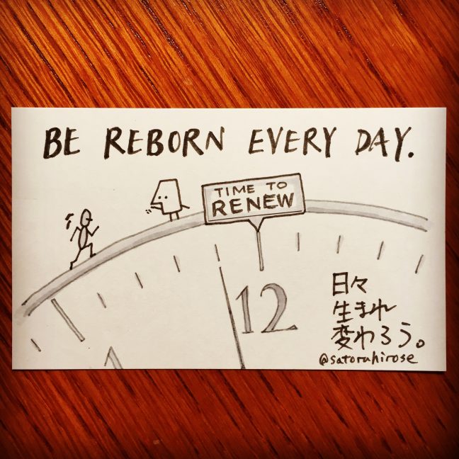Be reborn every day.