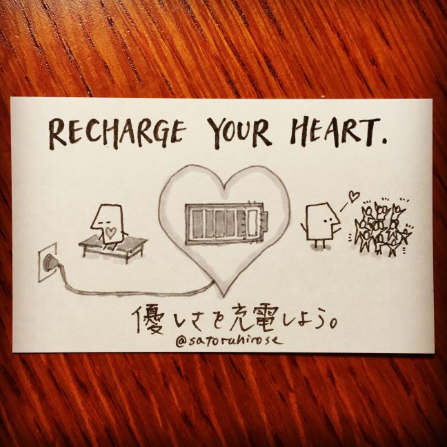 Recharge your heart.