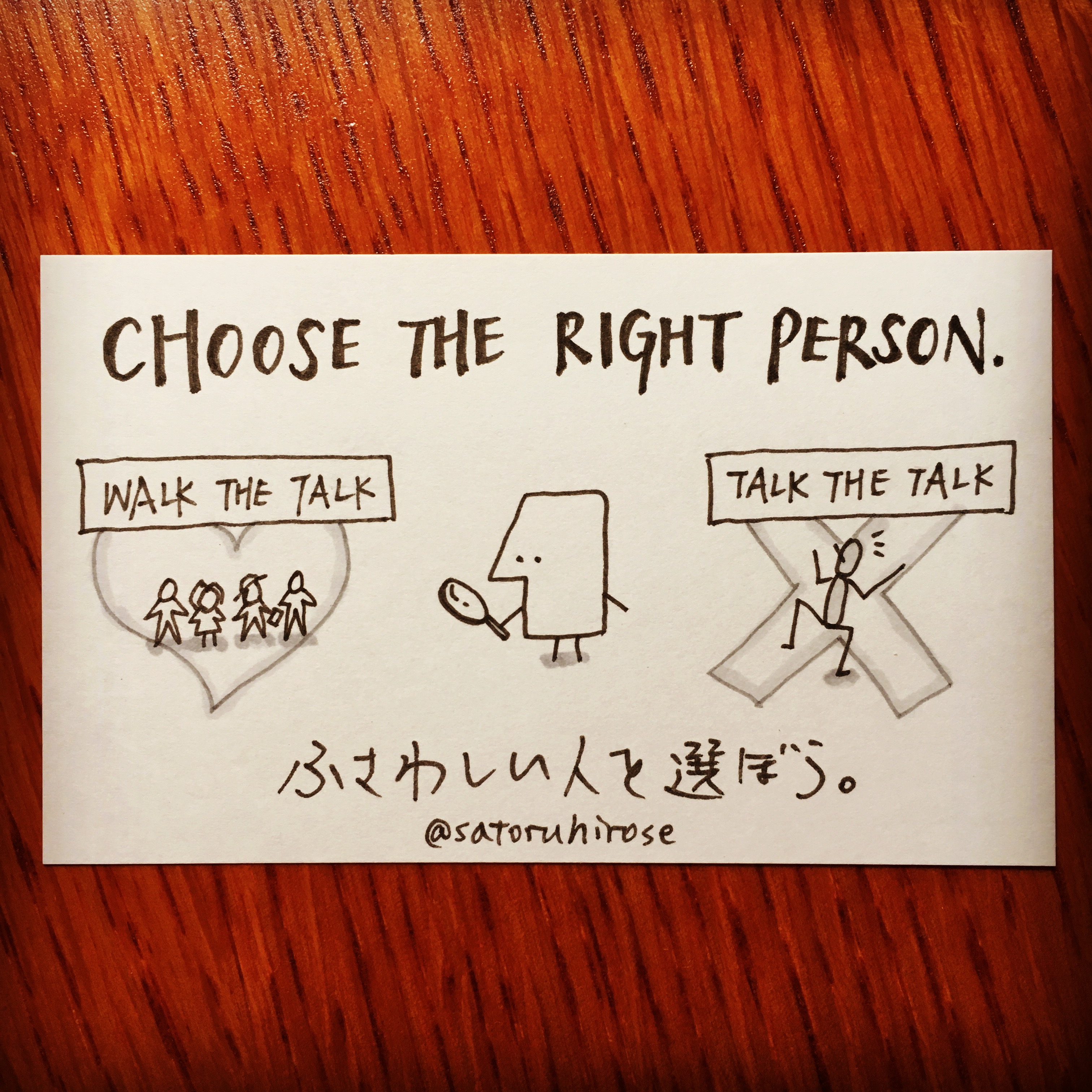 0259-choose-the-right-person-doodle-unlimited