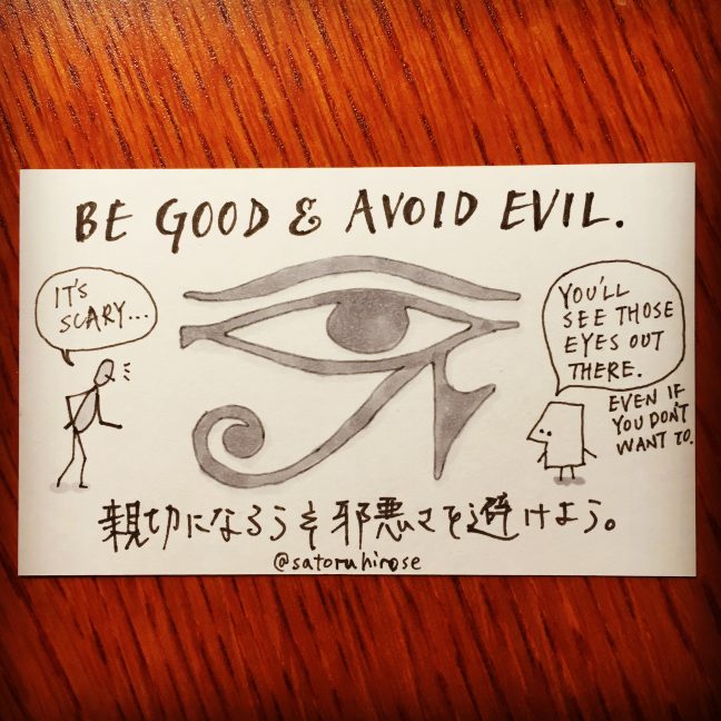 doodle-card-318-be-good-avoid-evil-doodle-unlimited