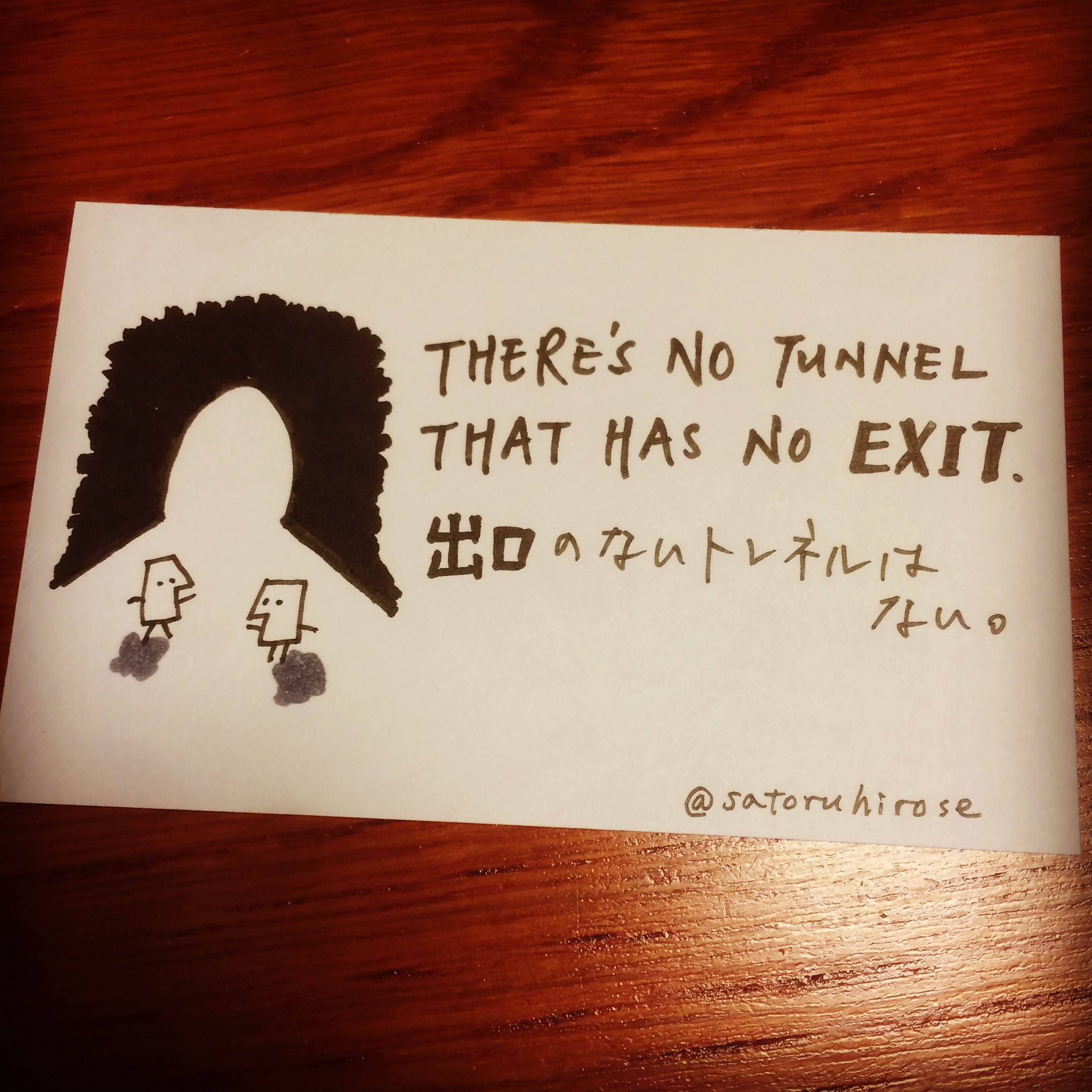 There's no tunnel that has no exit.
