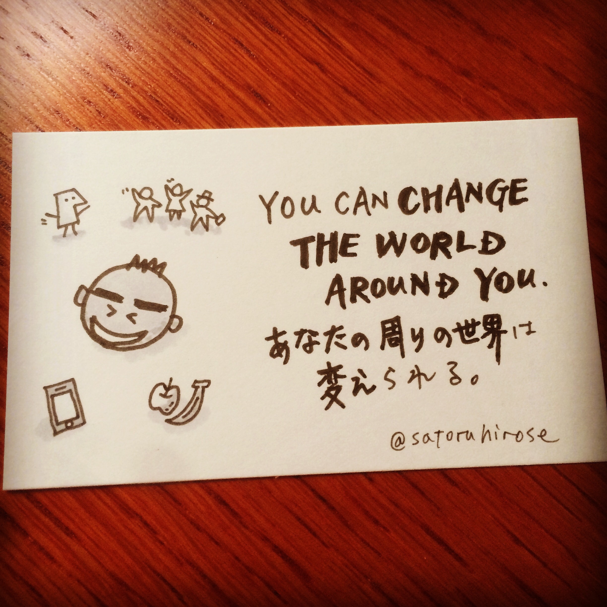 You can change the world around you.