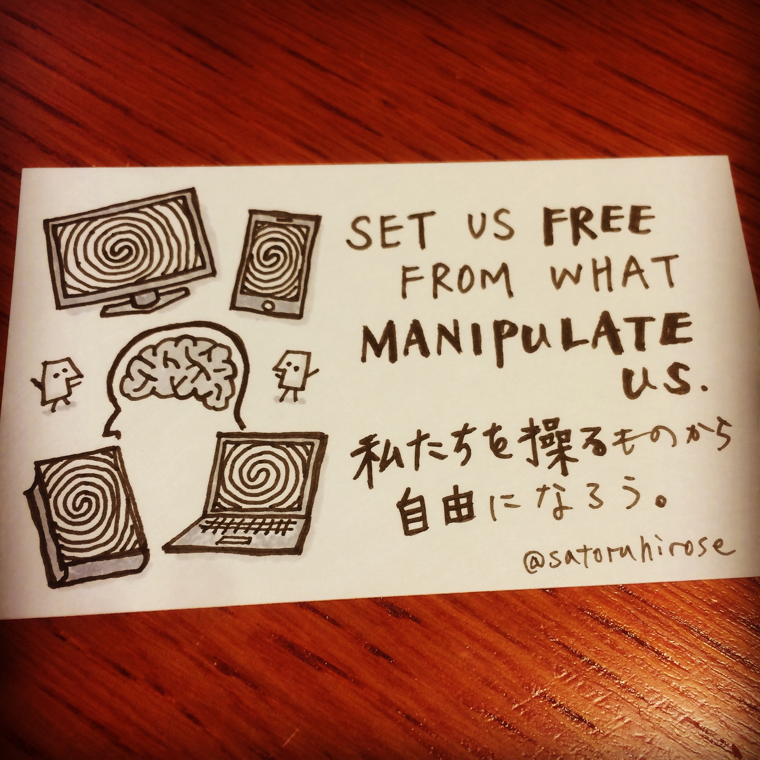 Set us free from what manipulate us.