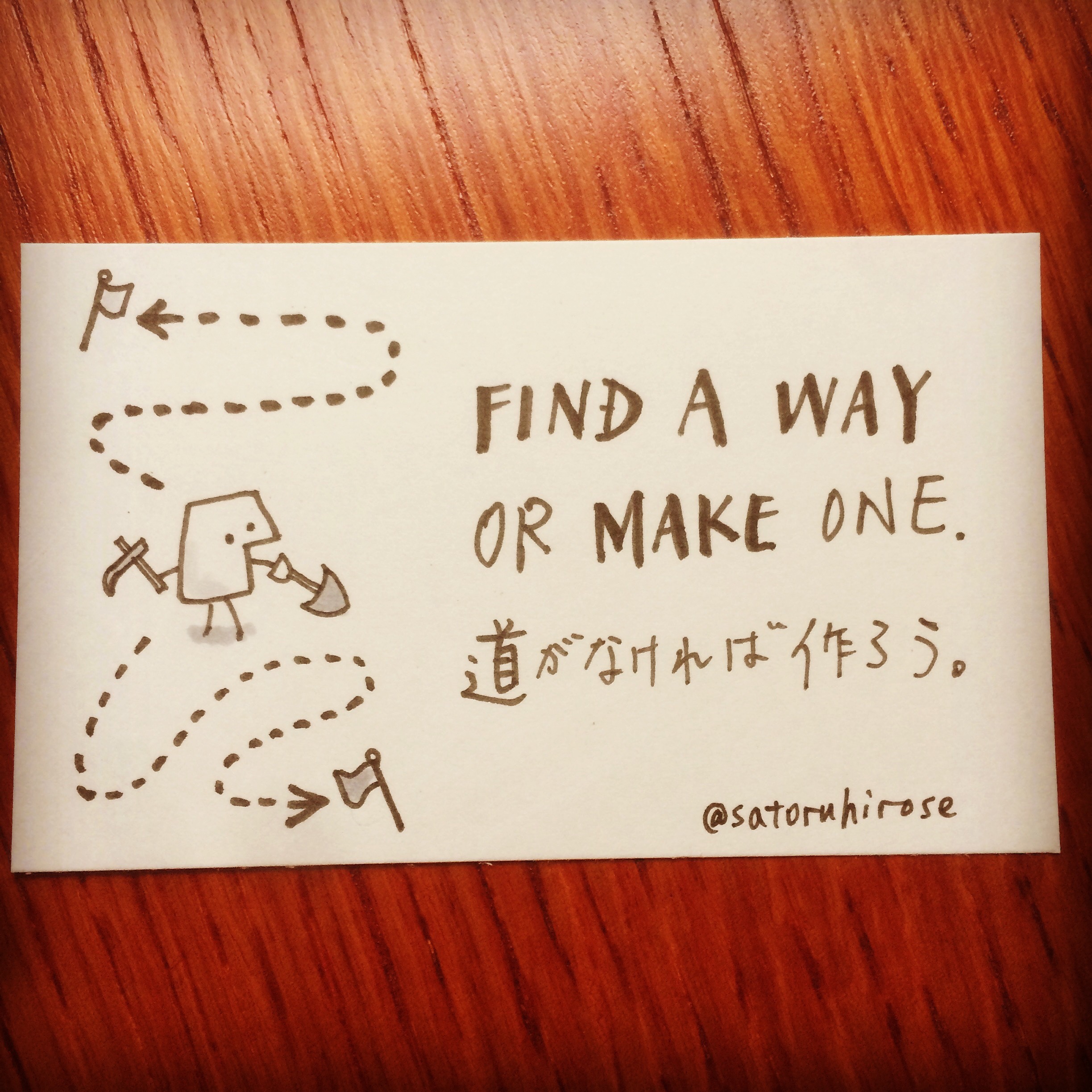 Find a way or make one.